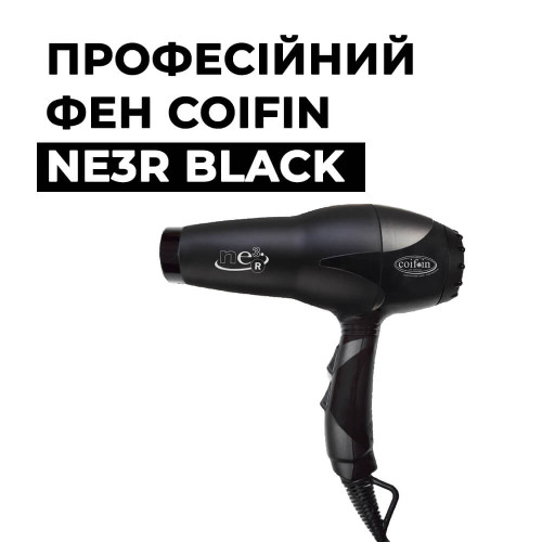 Що потрібно знати про фен Coifin Ne3R Black?