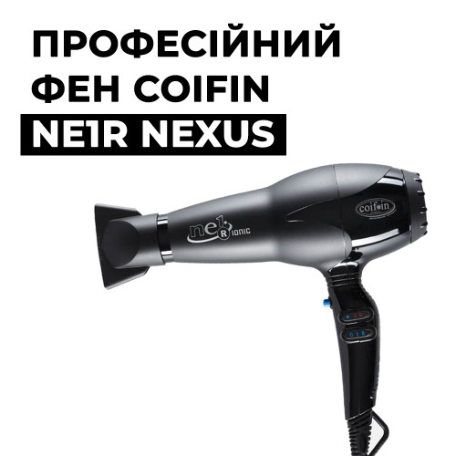 Що потрібно знати про фен Coifin NE1R?