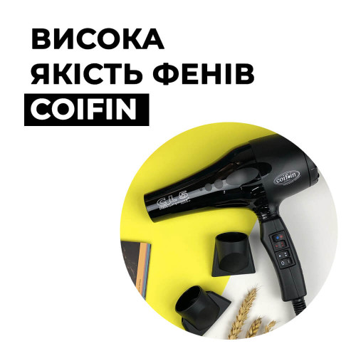 Чому фени Coifin мають високу якість?